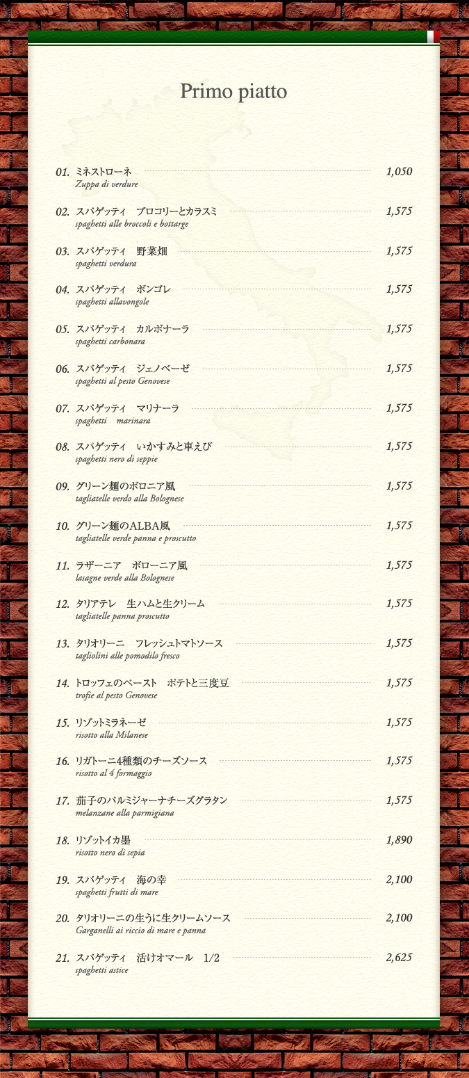 自家製手打ちパスタ