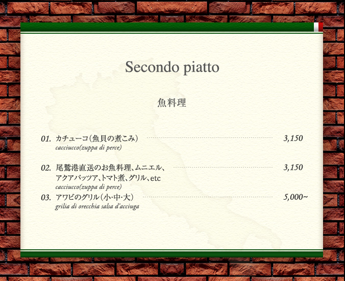 魚料理