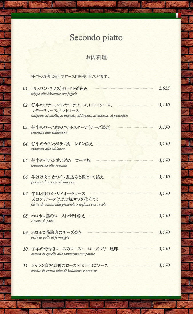 肉料理